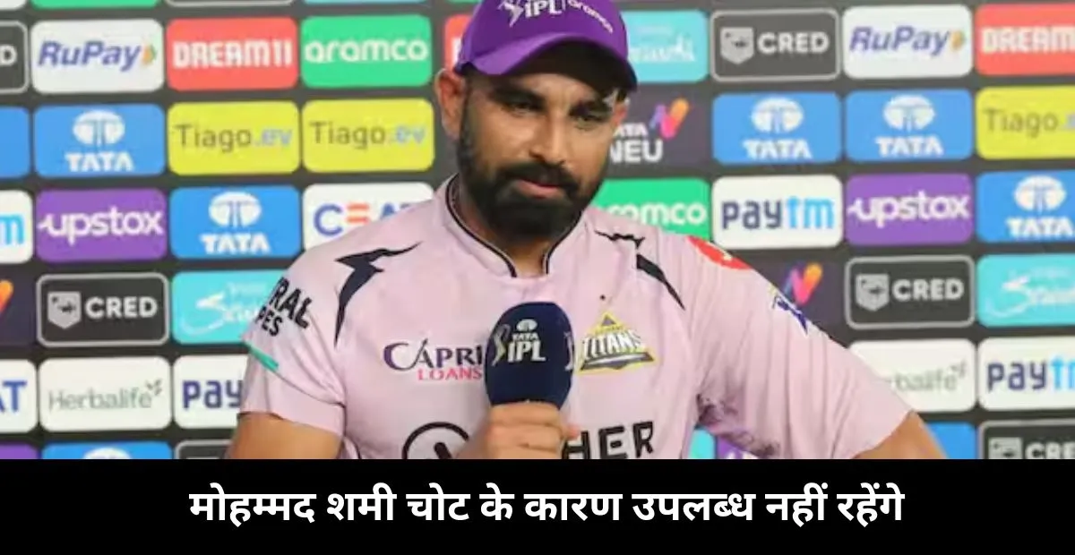  Mohammed Shami, IPL 2025, Team India