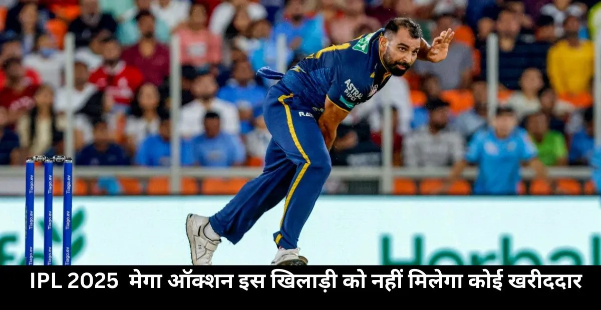  Mohammed Shami, IPL 2025, Team India