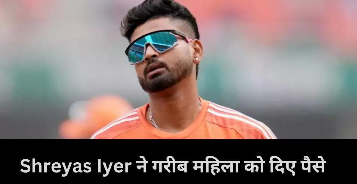 shreyas iyer give money to poor lady video viral