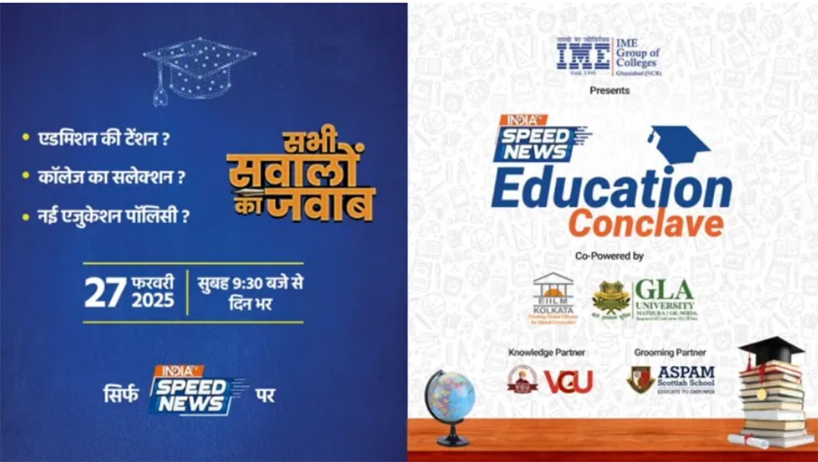 India TV Speed News hosts Education Conclave 2025 on February 27