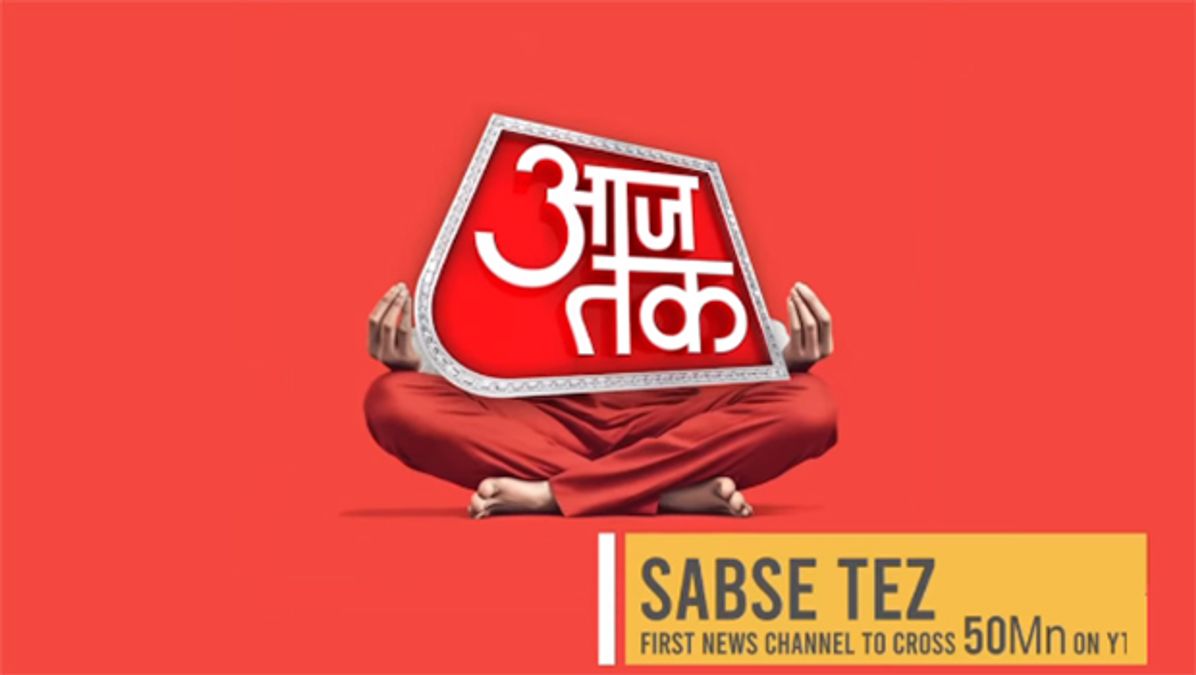 logo aaj tak