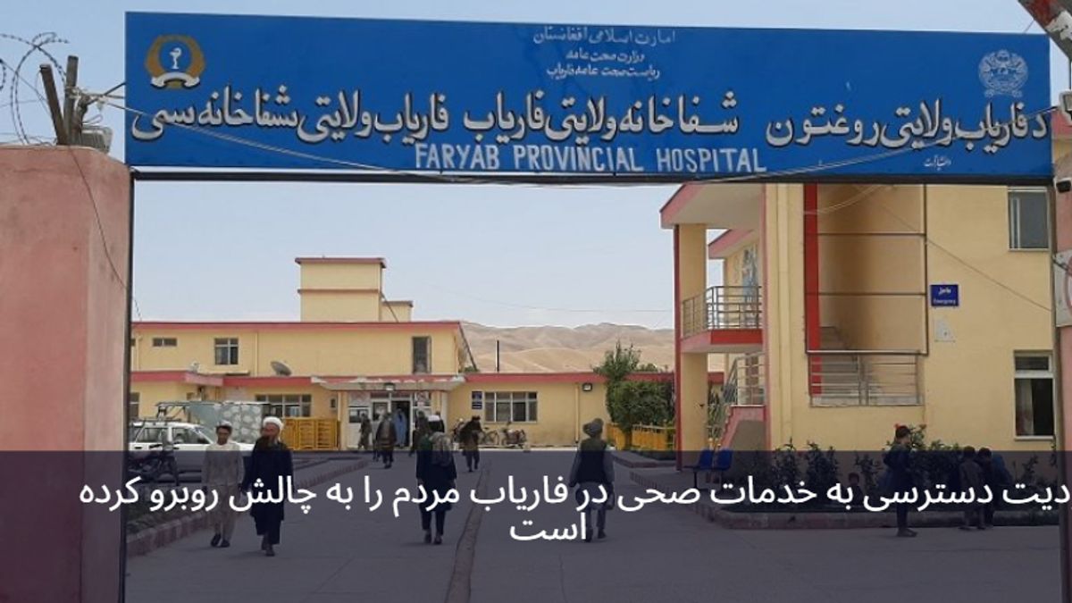 Limited Access to Medical Services in Faryab Leaves Residents in Challenge