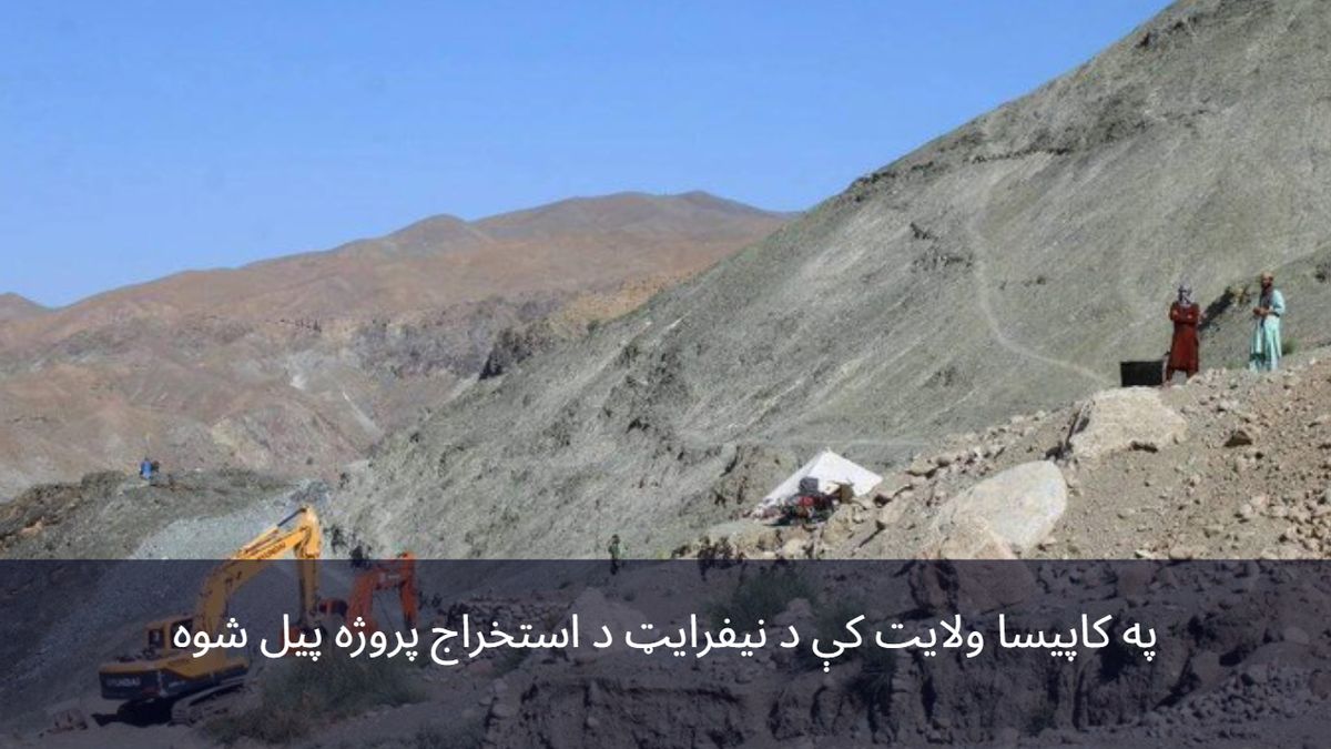 Kapisa province launches nephrite extraction project