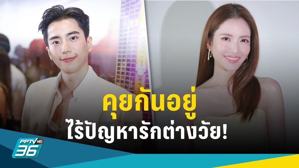 Thai Stars Nonkul and Aff Confirm Budding Romance: An Industry Excited