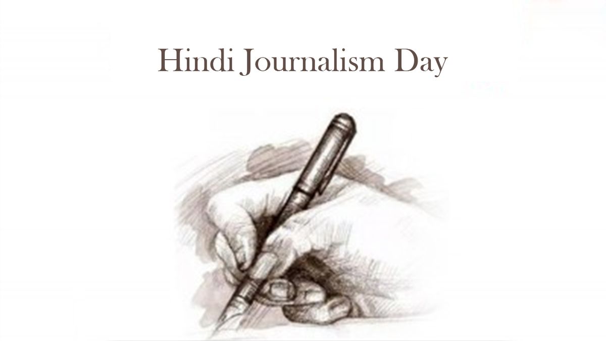Hindi Journalism Day Know About Udant Martand The First Hindi Newspaper hindi-journalism-day-know-about-udant-martand-the-first-hindi-newspaper