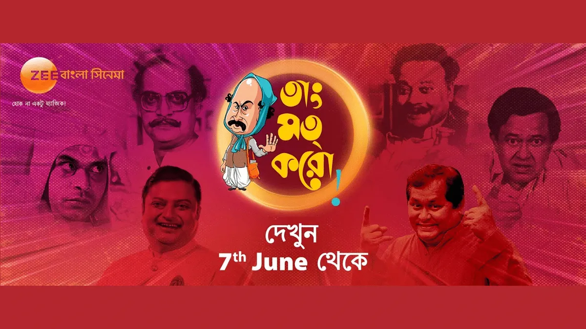 Bangla cinema jokes new arrivals