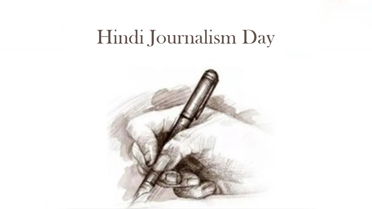 hindi-journalism-day-know-about-udant-martand-the-first-hindi-newspaper