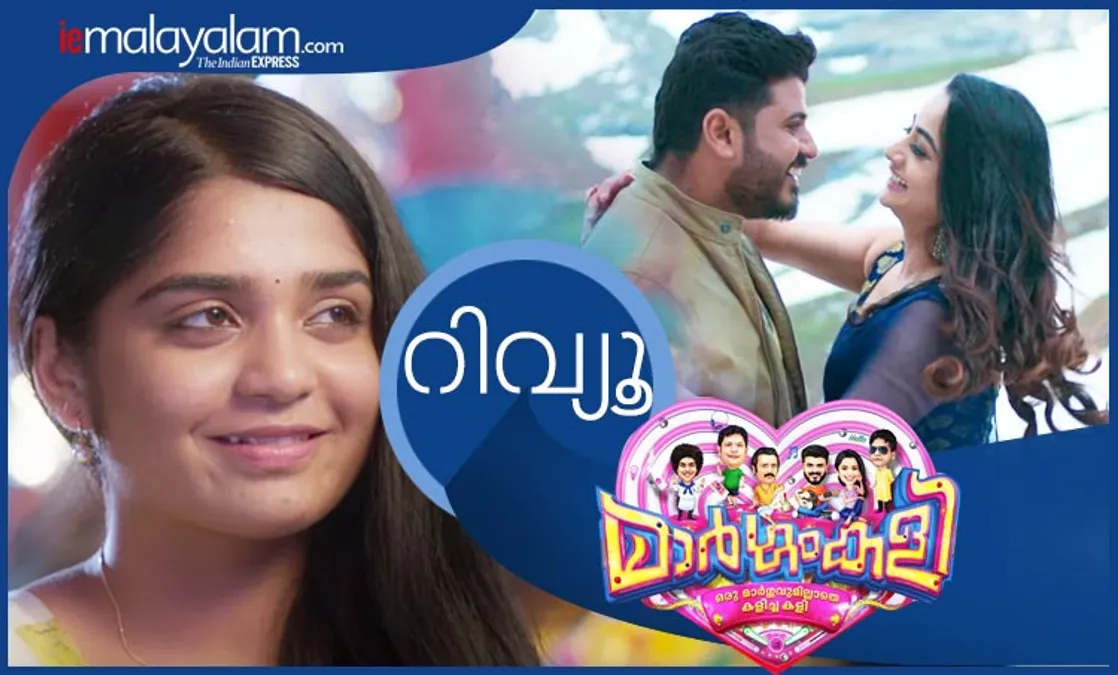 Margamkali malayalam full movie store watch online free hd