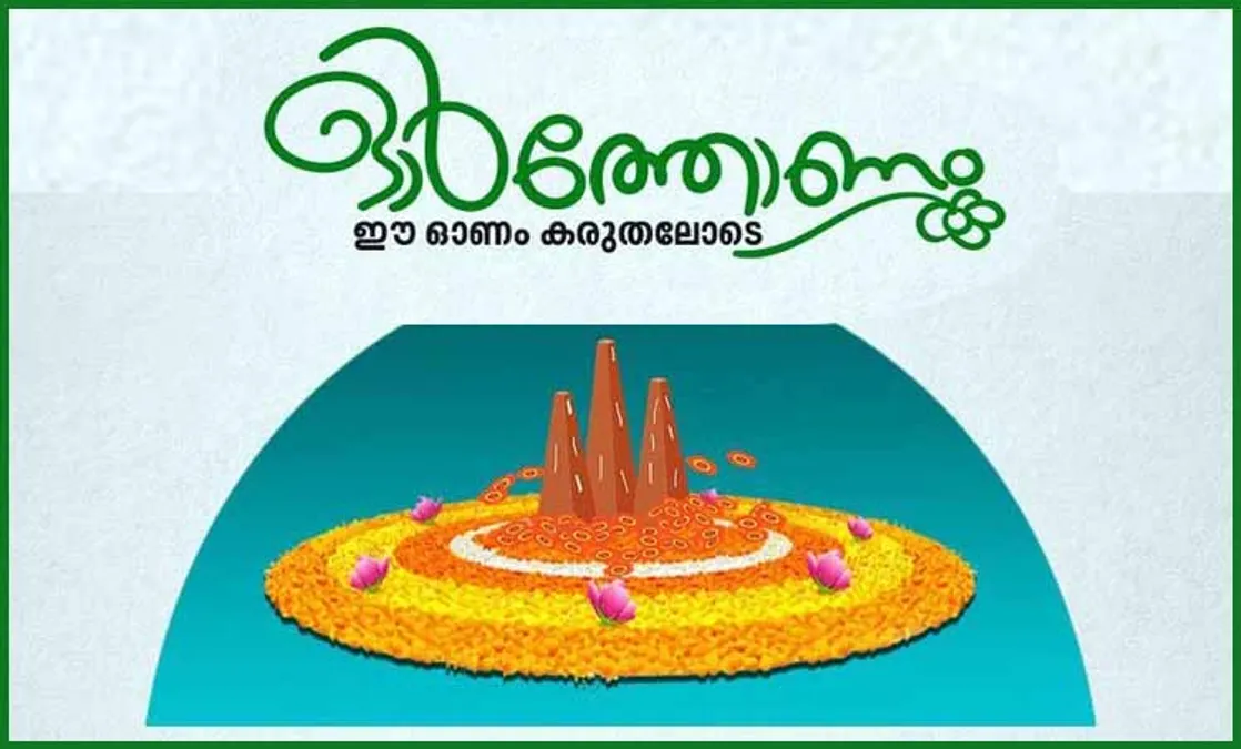 Happy Onam (Thiruvonam) 2023: Wishes, Poster, Images, History, Status,  Quotes In Malayalam, Tamil & Telugu – FilmiBeat