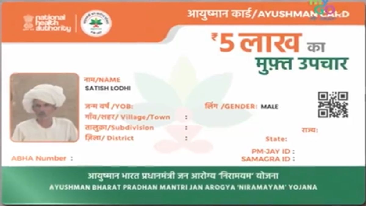 Ayushman Card: How will people above 70 years of age be able to get Ayushman Card made, complete details of important information