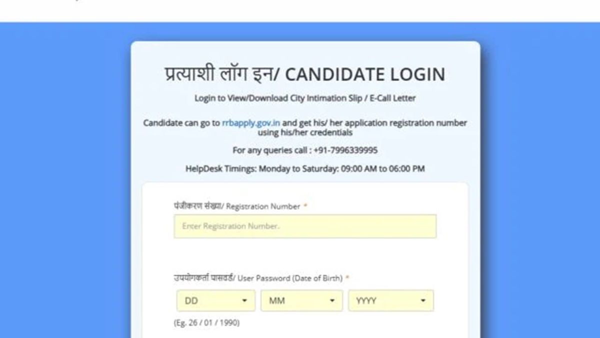 RRB JE Admit Card: Junior Engineer Recruitment Exam is starting from 16th December, download admit card from this link.