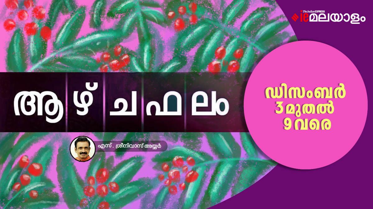 Weekly Horoscope, Dec. 3 Dec 9 വാരഫലം, അശ്വതി മുതൽ രേവതി വരെ