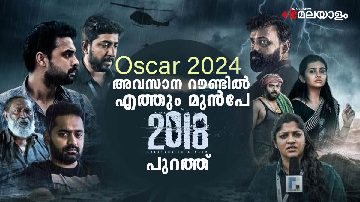 Jude Antony Joseph’s ‘2018’ Out of Oscar Competition, Nominations Announced for 96th Academy Awards