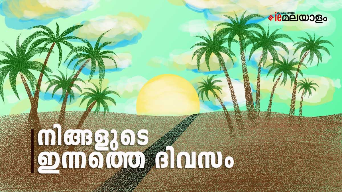 Daily Horoscope December 28, 2024 നിങ്ങളുടെ ഇന്നത്തെ ദിവസം, രാശി ഫലം