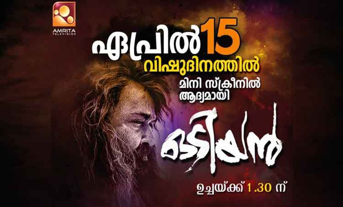 vishu premiere movies in malayalam channels 2019