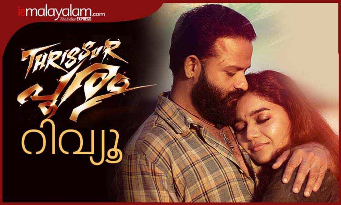 Thrissur pooram full online movie dailymotion part 1