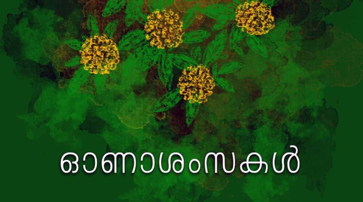 Onam 2021: Thiruvonam Date, Significance, Celebration, Artforms, Food, and  Wishes : BizGlob