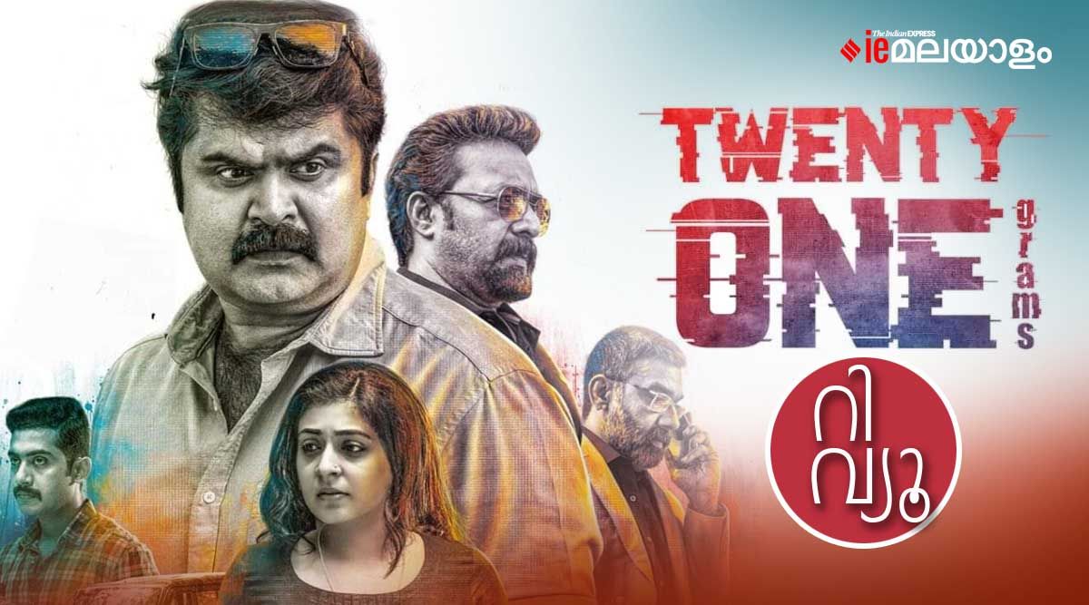 twenty one malayalam movie review