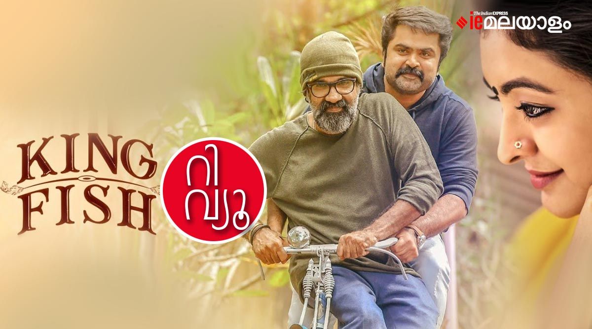 king fish movie review in malayalam