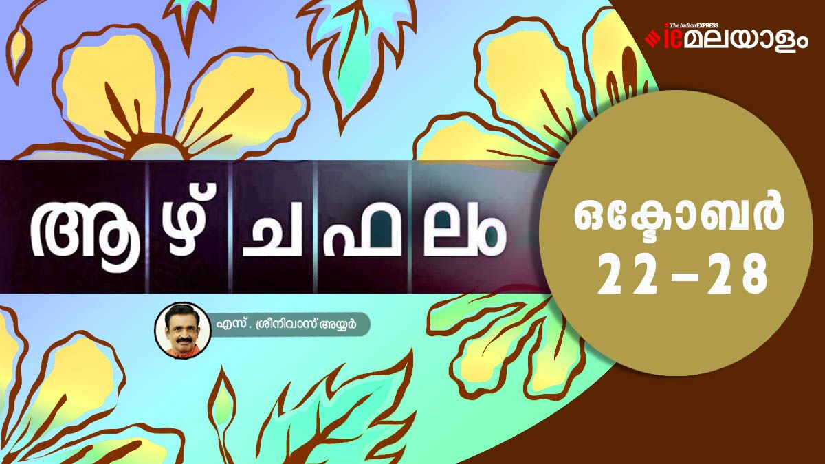 October 22 - October 28, 2023: വാരഫലം, അശ്വതി മുതൽ രേവതി വരെ: Weekly ...