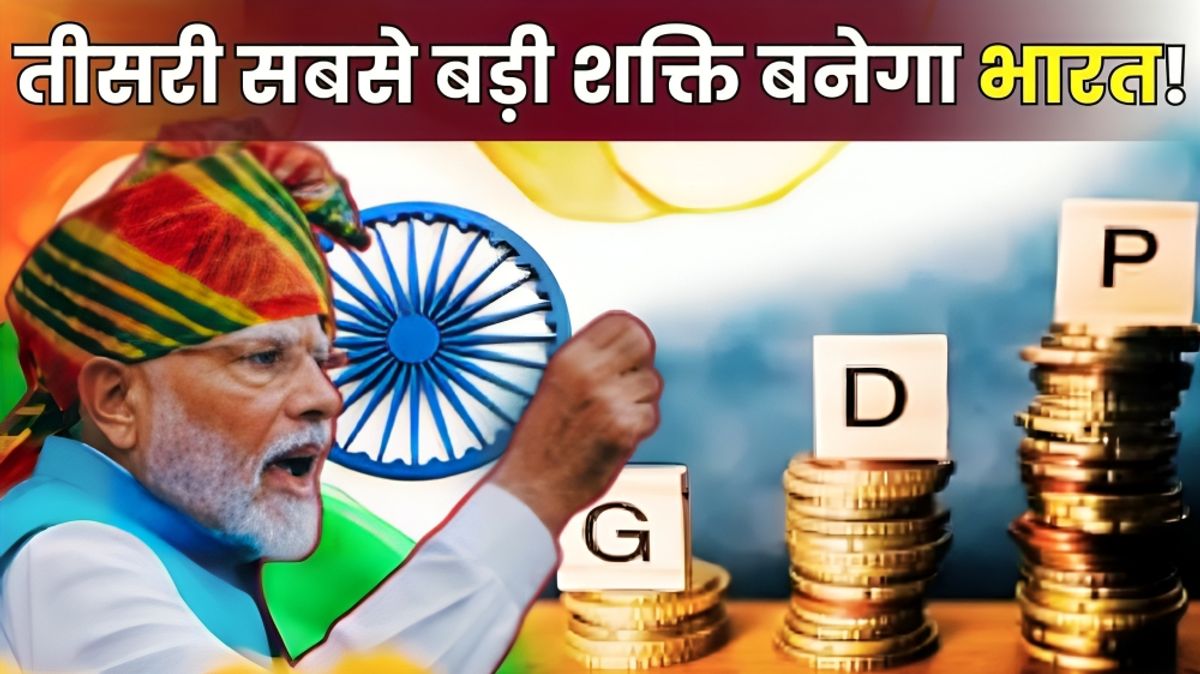 Sports – मोदी सरकार का बड़ा धमाका! India GDP की रफ्तार देख हैरान जापानी अर्थशास्त्री, कही ऐसी बात की दुनिया सन्न #INA