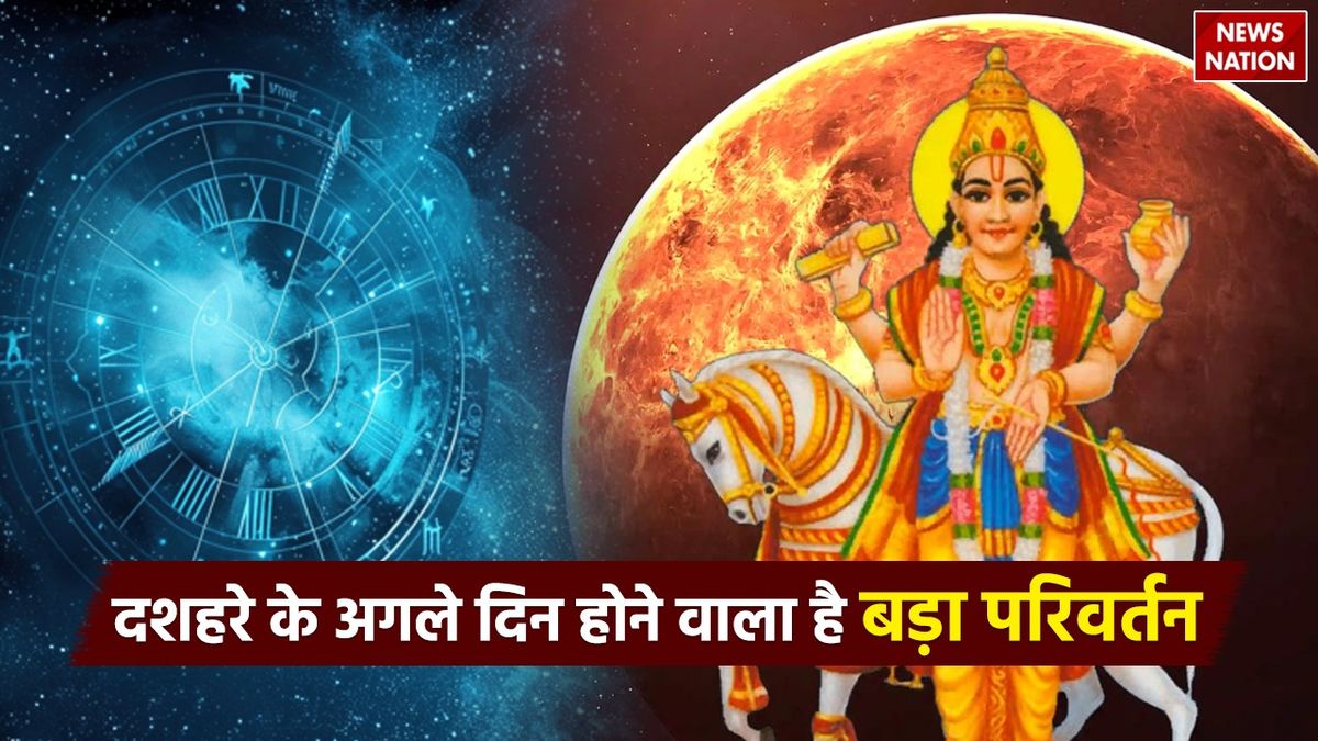 Sports – Venus Transit in Scorpio 2024: दशहरे के अगले दिन शुक्र का वृश्चिक राशि में होगा प्रवेश, इन 3 राशियों को होगा धनलाभ #INA