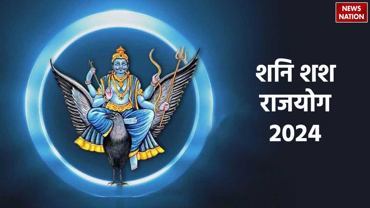 Shani Shash Rajyog 2024: 30 साल बाद आज शनि बना रहे हैं शश राजयोग, इन 3 ...