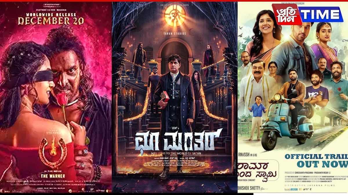 Upcoming Kannada OTT Releases in March 2025