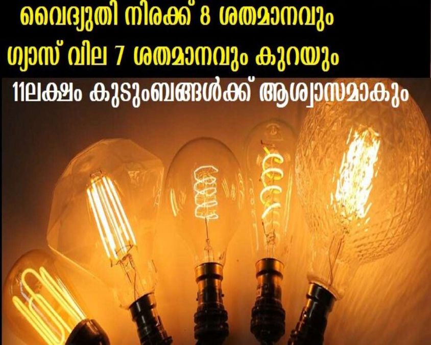 Electric Ireland Lowers Electricity and Gas Rates for Irish Households