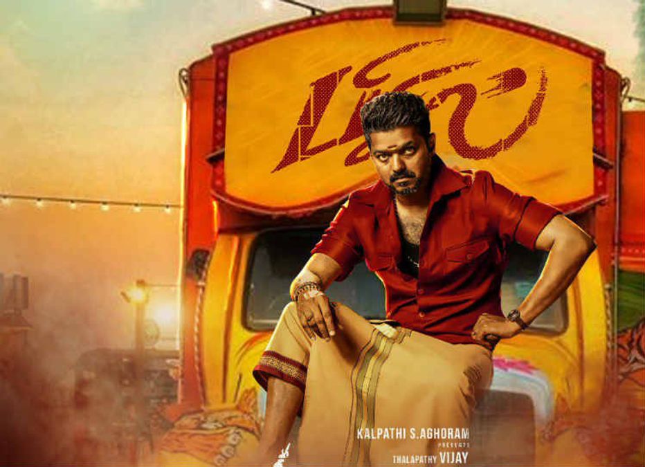 Bigil Update