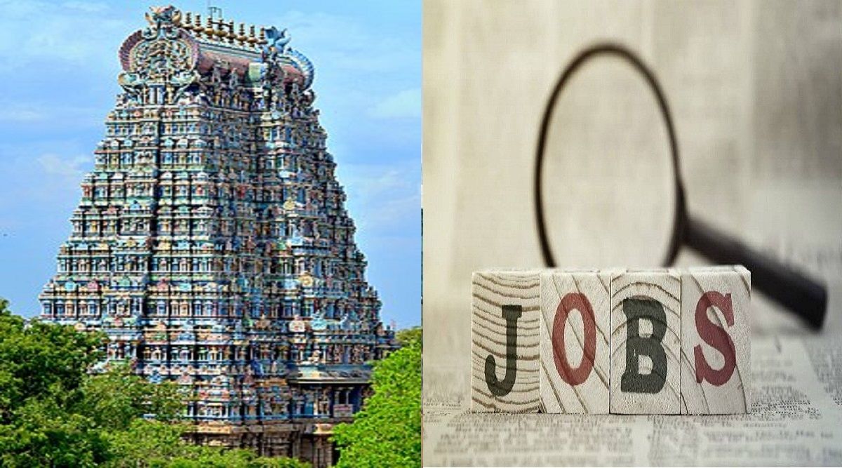 இந்து சமய அறநிலையத்துறை வேலை வாய்ப்பு; குறைந்தபட்ச கல்வித் தகுதி போதும்