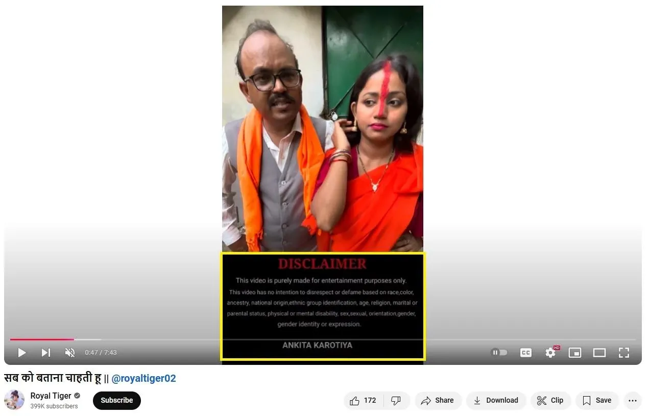 Viral Fact Check: সোশ্যাল মিডিয়ায় ভাইরাল হয়েছে বাবার তরফে নিজের মেয়েকে বিয়ে করা সংক্রান্ত একটি ভিডিও