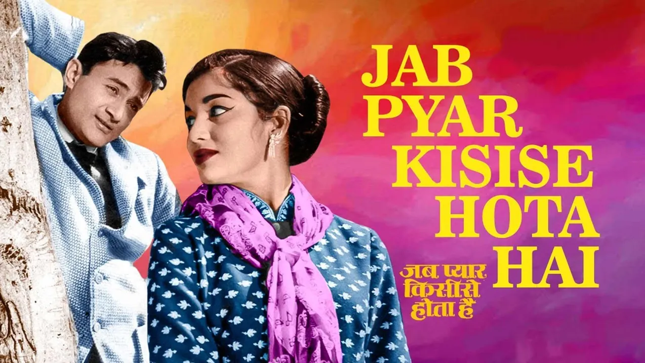 Jab Pyar Kisi Se Hota Hai (1961) Dev Anand Asha Parekh