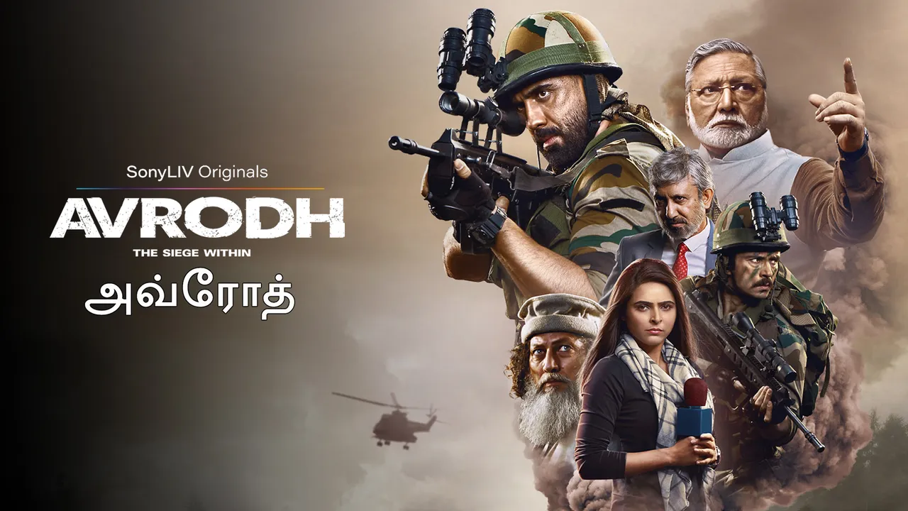 Avrodh: This power-packed high-octane action drama series stamped Madhurima's authority with perfection.