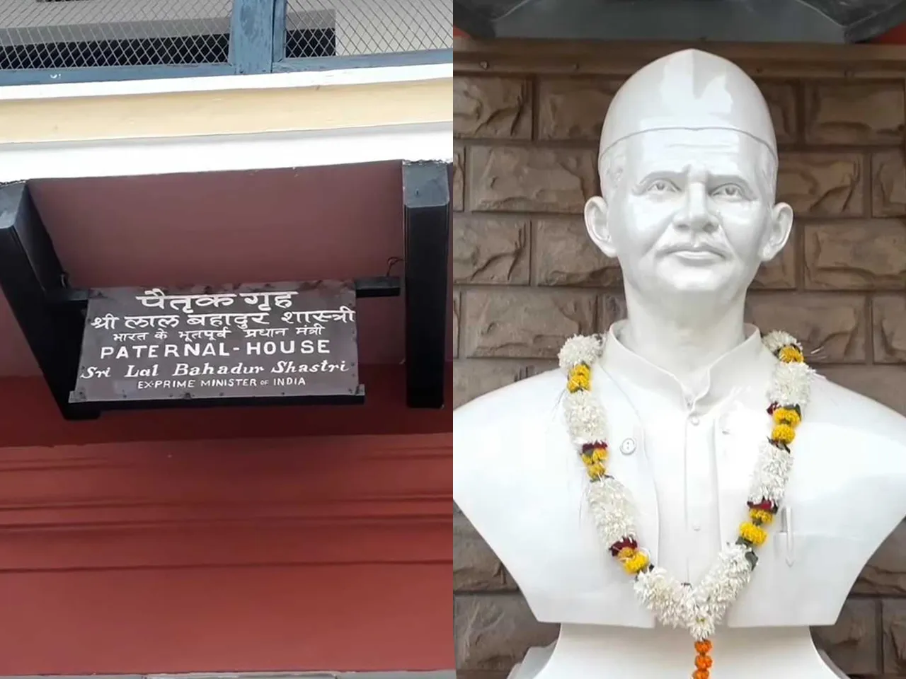 lal bahadur shastri house in varanasi