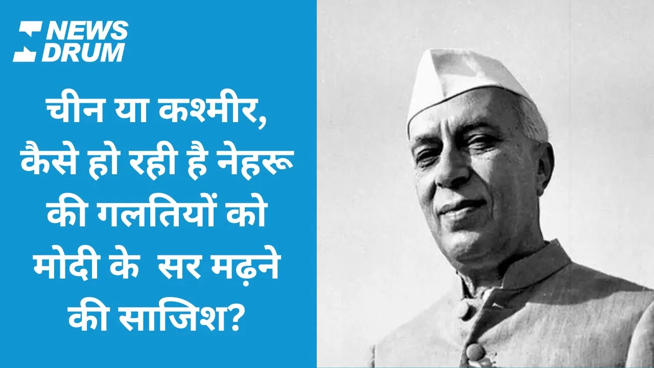 China Nehru Modi Rahul Gandhi