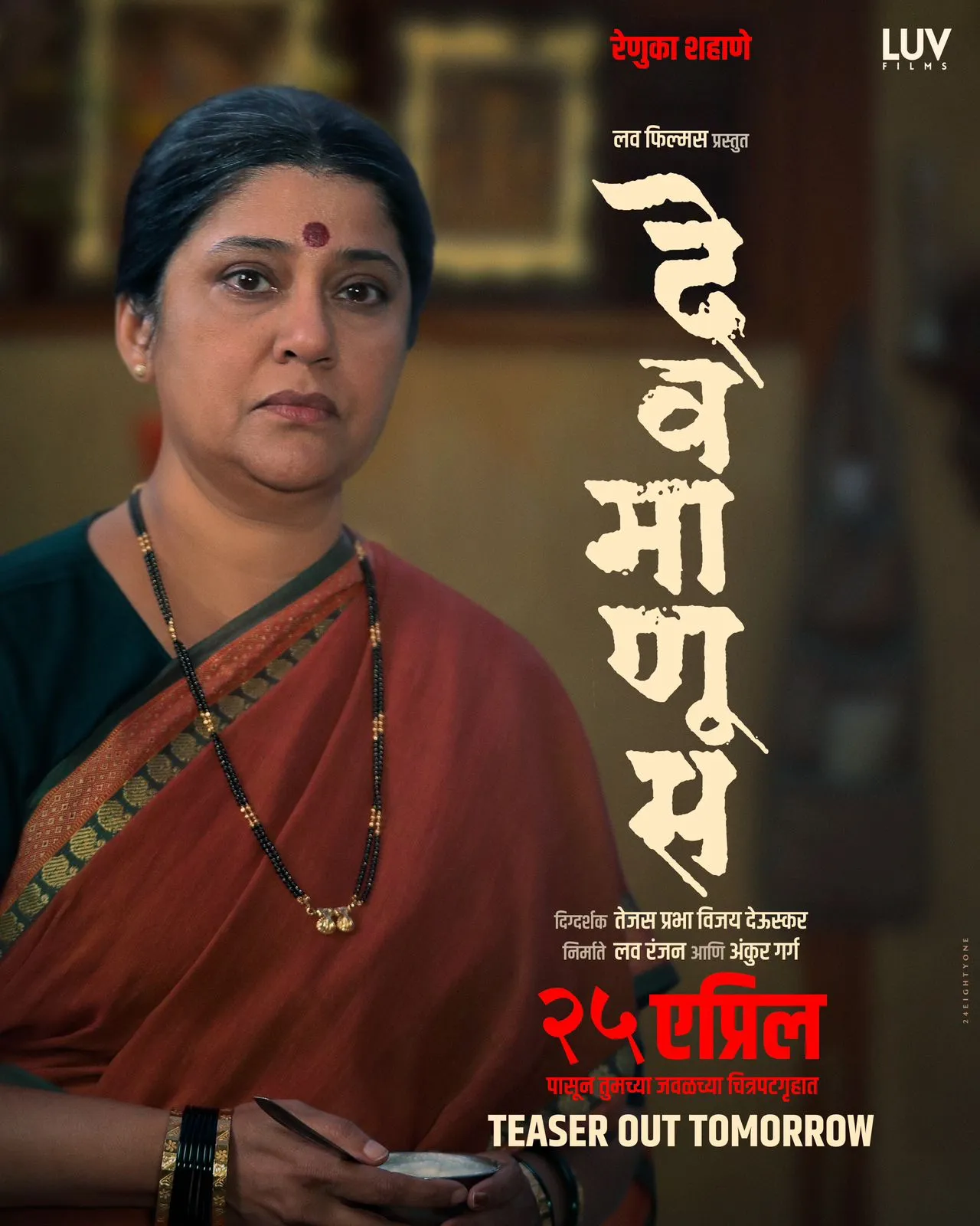 Film Devmanus Poster Impressive character posters of multi-starrer film Devmanus revealed