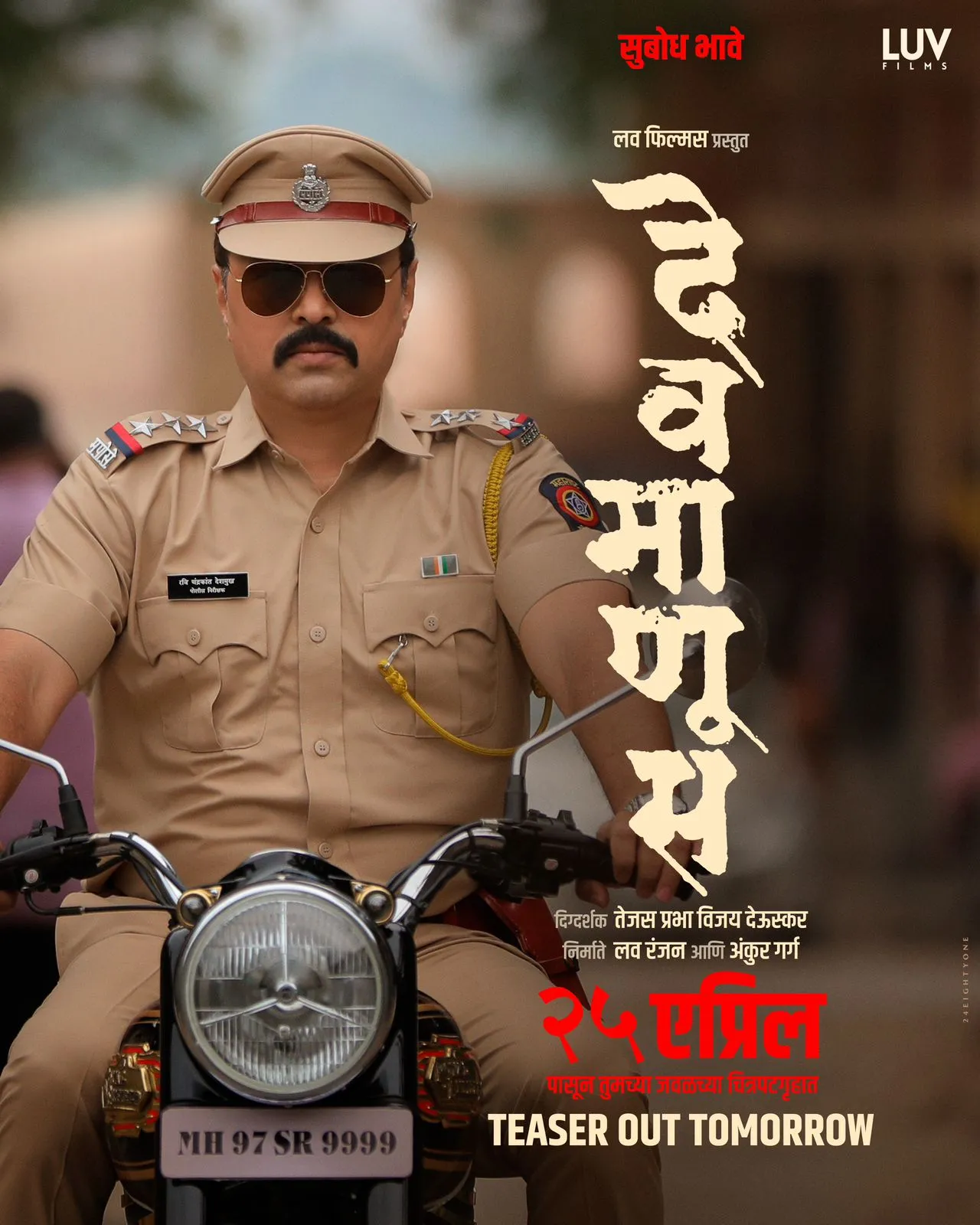 Film Devmanus Poster Impressive character posters of multi-starrer film Devmanus revealed