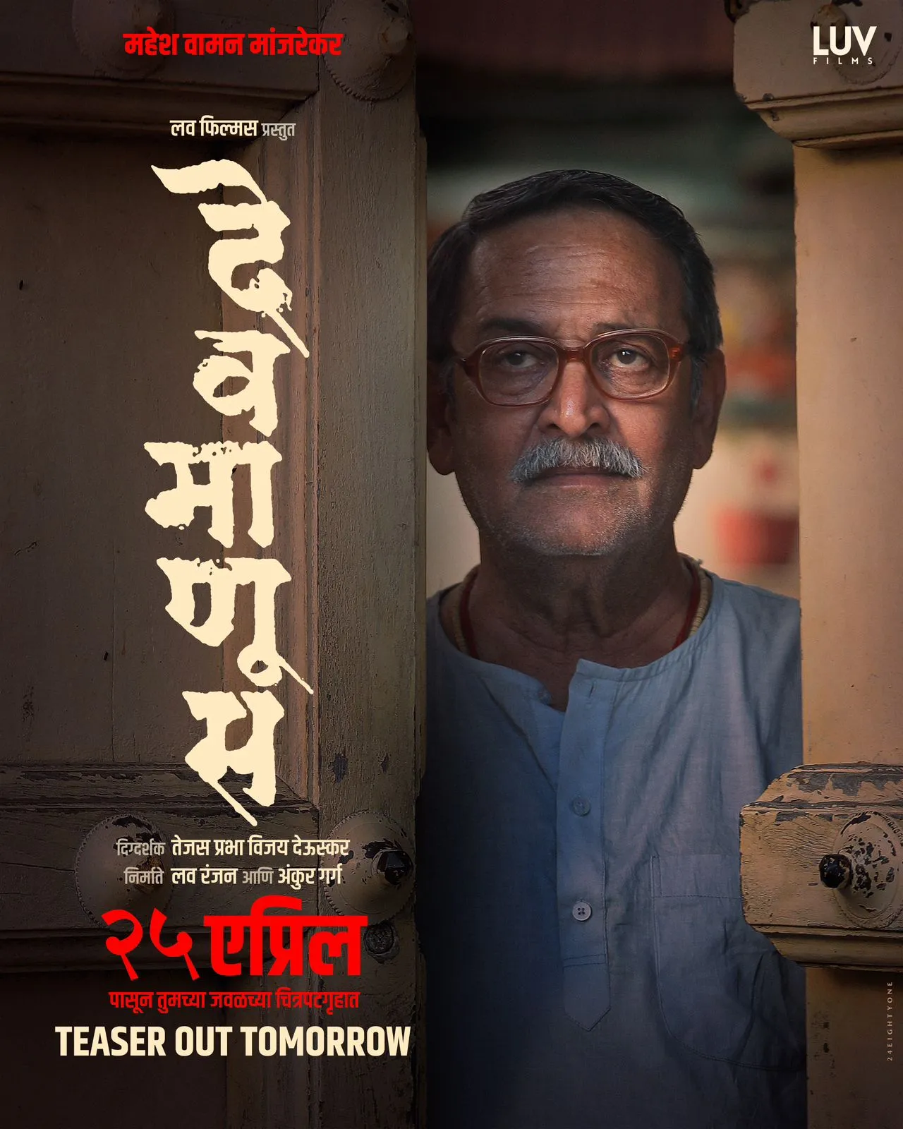 Film Devmanus Poster Impressive character posters of multi-starrer film Devmanus revealed