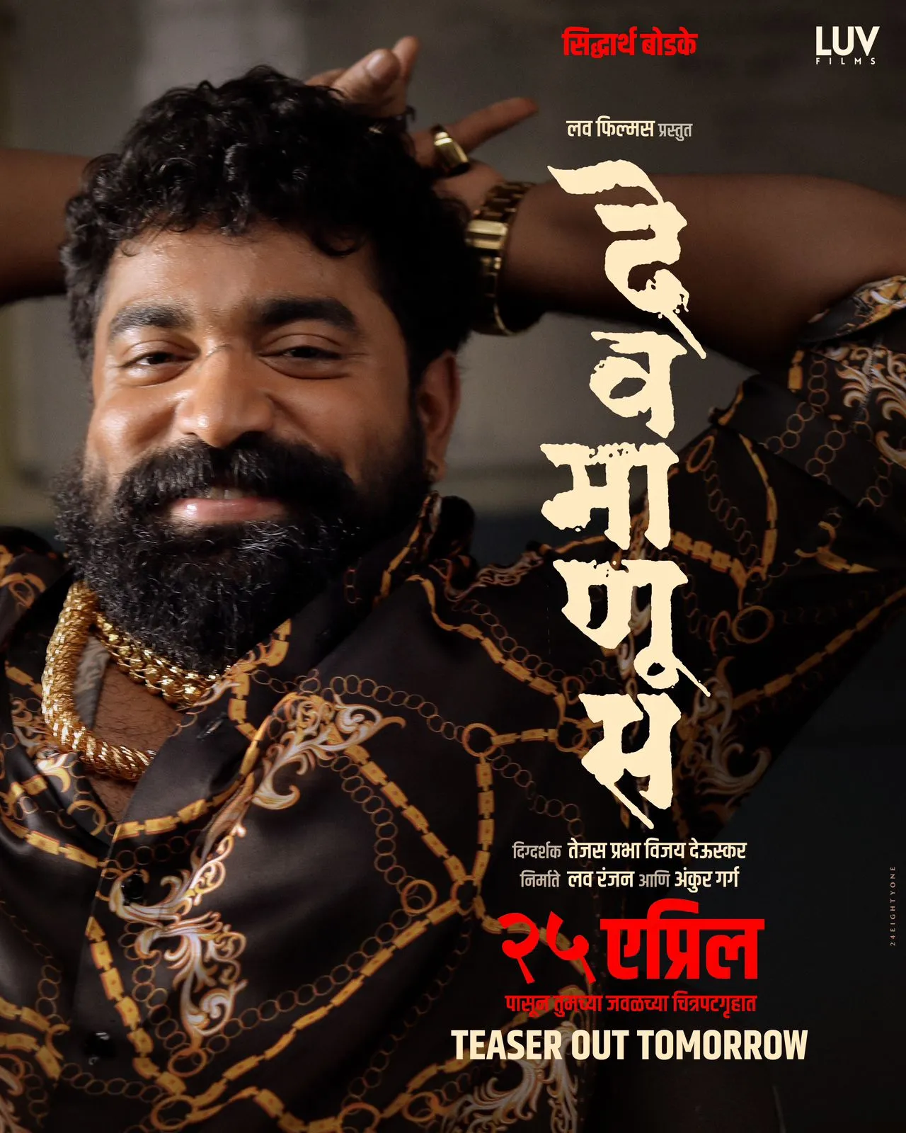 Film Devmanus Poster Impressive character posters of multi-starrer film Devmanus revealed