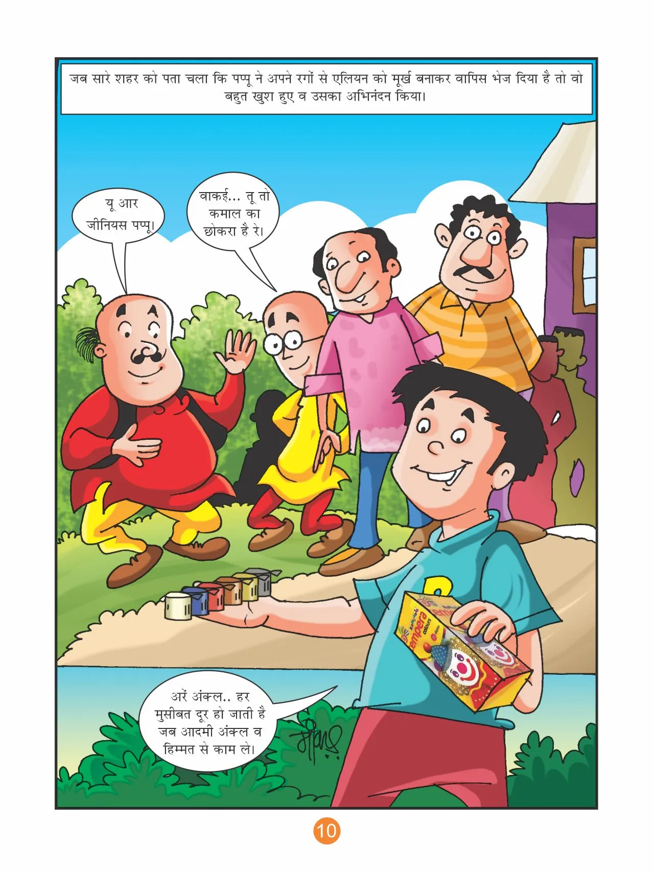 Lotpot Comics Motu Patlu and PK Aaya Alien