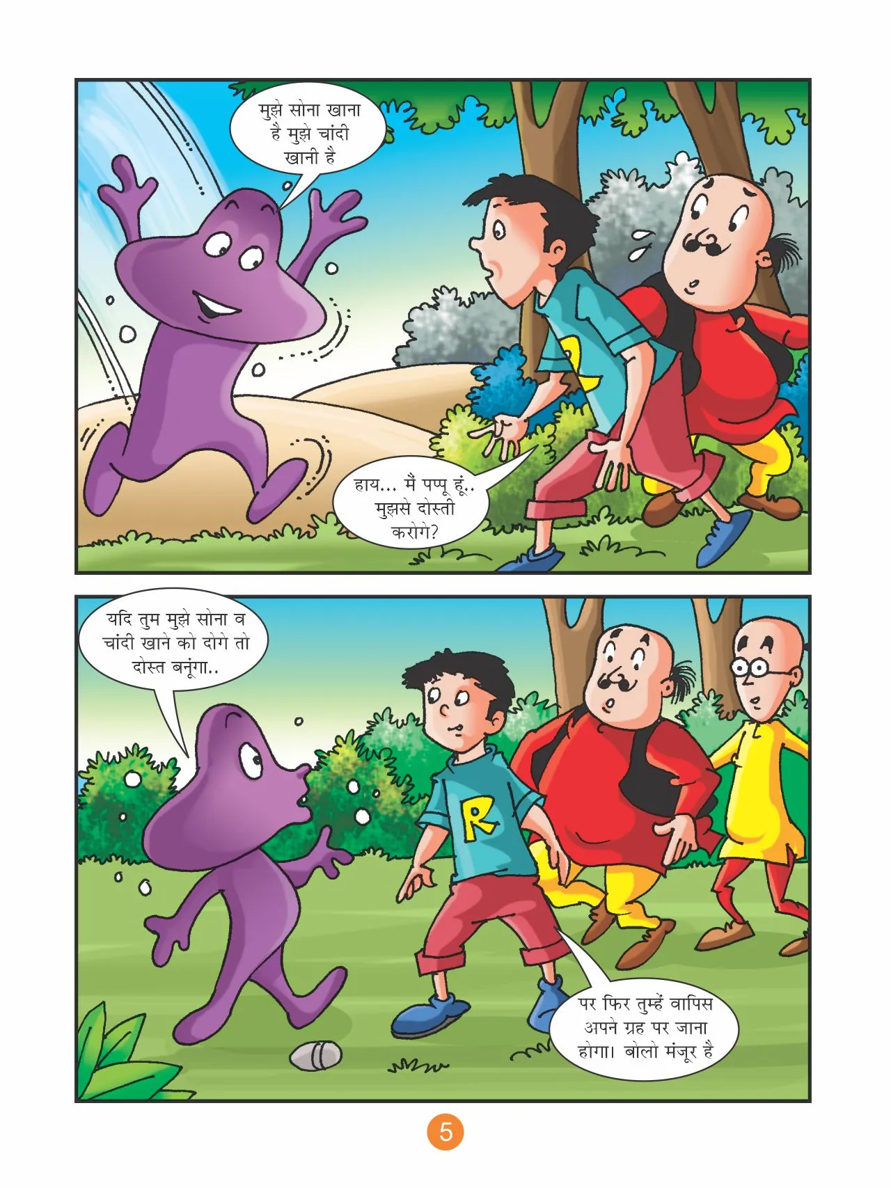 Lotpot Comics Motu Patlu and PK Aaya Alien