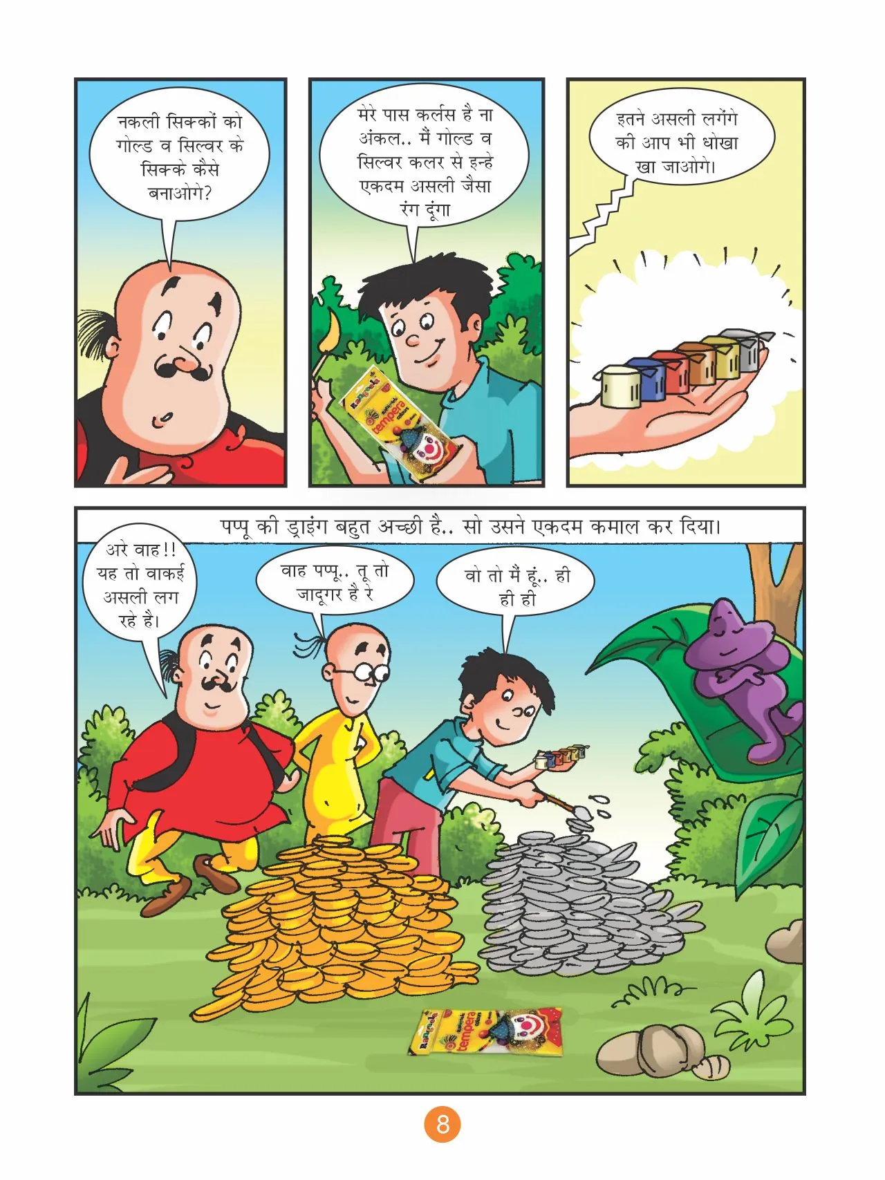 Lotpot Comics Motu Patlu and PK Aaya Alien
