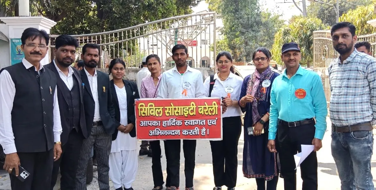 बरेली सिविल सोसायटी