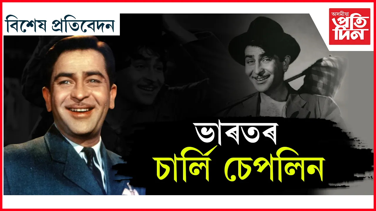 'ফিৰ ভি দিলে হ্যে হিন্দুস্তানী'...