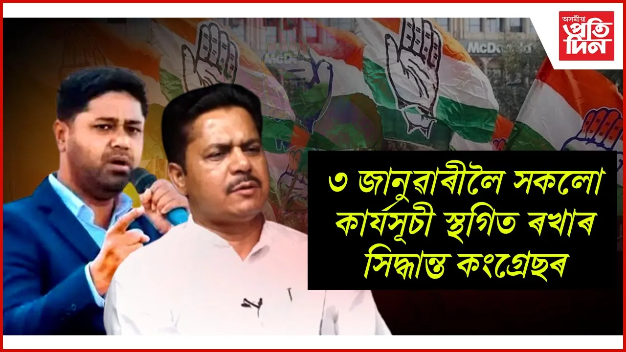 cong- ajp