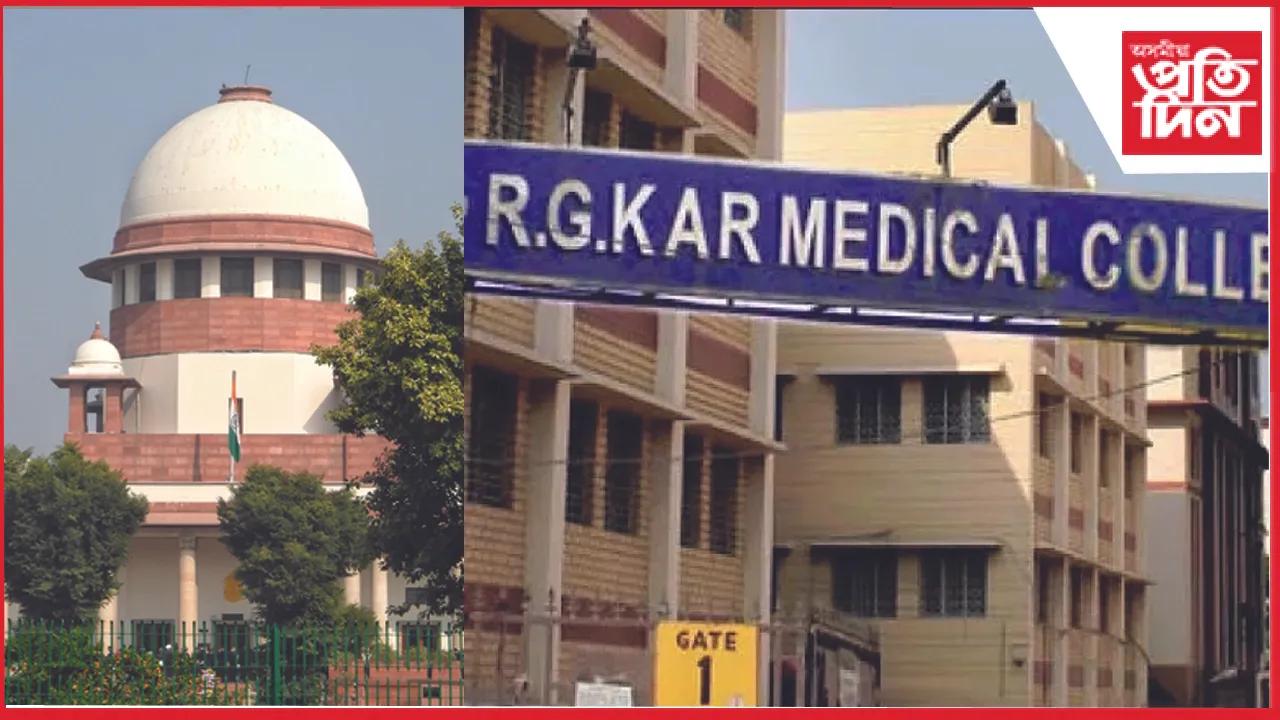 আৰ জি কৰ কাণ্ড : ২৯ জানুৱাৰীত উচ্চতম ন্যায়ালয়ে গ্ৰহণ কৰিব শুনানি... 
