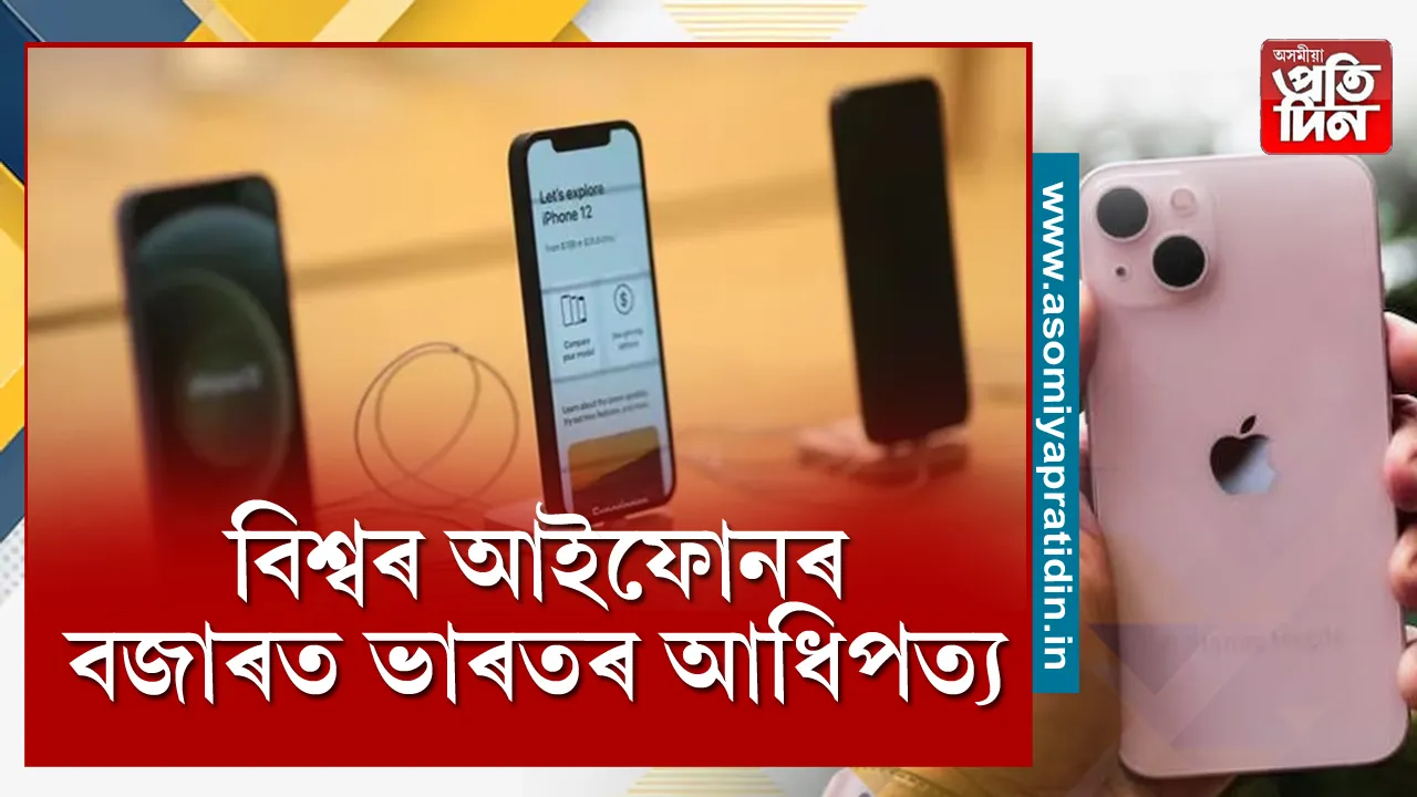 i phone.