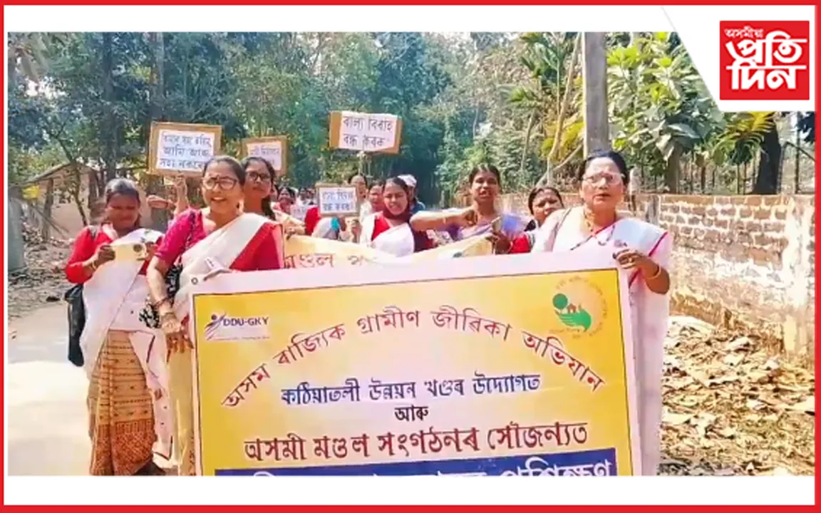 কঠীয়াতলীত আন্তঃৰাষ্ট্ৰীয় নাৰী দিৱস উদযাপন