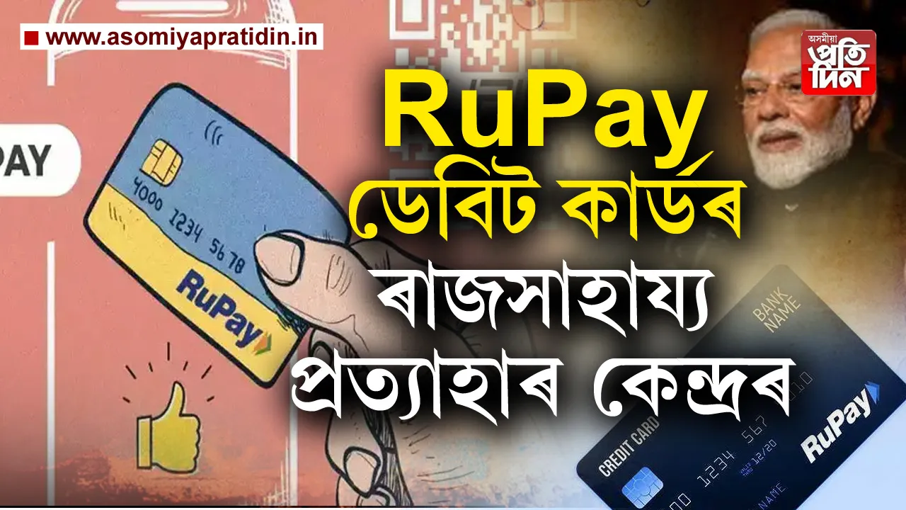 rupat
